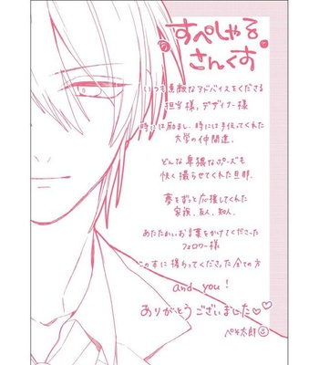[Pesotarou] Akumachan wa Momoiro [kr] – Gay Manga sex 164