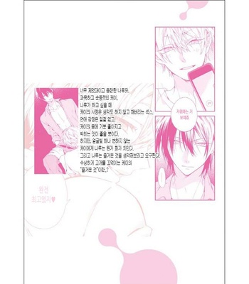 [Pesotarou] Akumachan wa Momoiro [kr] – Gay Manga sex 166
