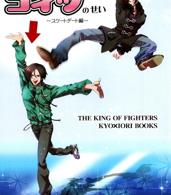 Gay Manga - [A.K-Show] Ice Skating Date Episode – King of Fighters dj [Eng] – Gay Manga