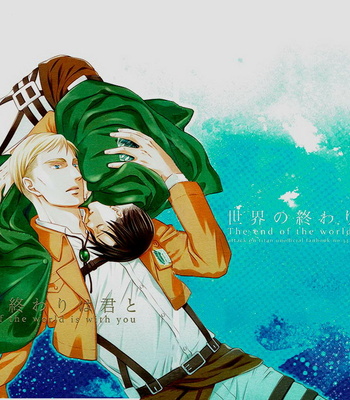 [Sumi/ hypno] The end of the world is with you – Attack on Titan dj [Eng] – Gay Manga thumbnail 001