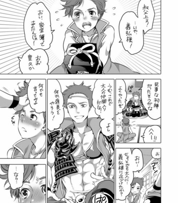 [HONEY QP (Inochi Wazuka)] Shimazu no Sex Symbol ni Amaete Mimashita – Sengoku Taisen dj [JP] – Gay Manga sex 3