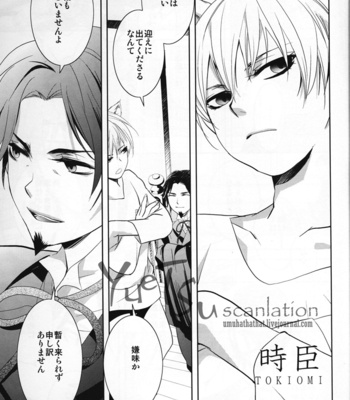 [Roseline] The courtesan of a cat 2 – Fate/Zero dj [JP] – Gay Manga sex 2
