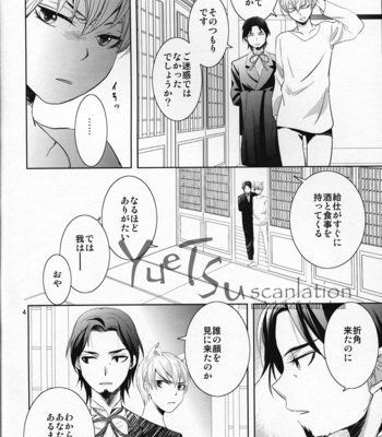 [Roseline] The courtesan of a cat 2 – Fate/Zero dj [JP] – Gay Manga sex 3