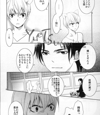 [Roseline] The courtesan of a cat 2 – Fate/Zero dj [JP] – Gay Manga sex 7