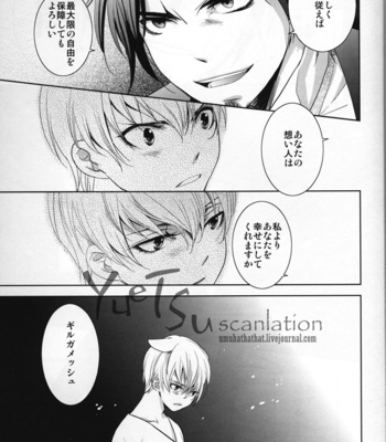 [Roseline] The courtesan of a cat 2 – Fate/Zero dj [JP] – Gay Manga sex 8