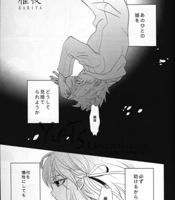 [Roseline] The courtesan of a cat 2 – Fate/Zero dj [JP] – Gay Manga sex 10
