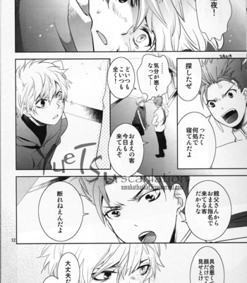 [Roseline] The courtesan of a cat 2 – Fate/Zero dj [JP] – Gay Manga sex 11