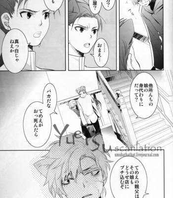 [Roseline] The courtesan of a cat 2 – Fate/Zero dj [JP] – Gay Manga sex 12
