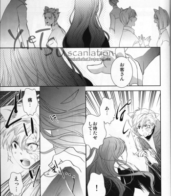 [Roseline] The courtesan of a cat 2 – Fate/Zero dj [JP] – Gay Manga sex 14