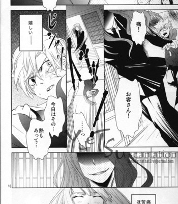 [Roseline] The courtesan of a cat 2 – Fate/Zero dj [JP] – Gay Manga sex 15