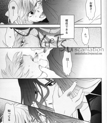 [Roseline] The courtesan of a cat 2 – Fate/Zero dj [JP] – Gay Manga sex 16