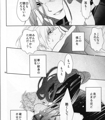 [Roseline] The courtesan of a cat 2 – Fate/Zero dj [JP] – Gay Manga sex 17