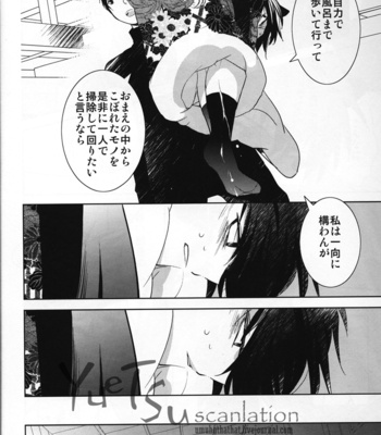 [Roseline] The courtesan of a cat 2 – Fate/Zero dj [JP] – Gay Manga sex 19