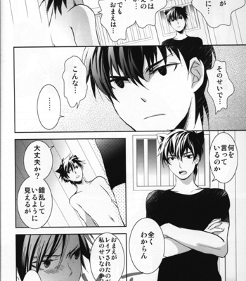 [Roseline] The courtesan of a cat 2 – Fate/Zero dj [JP] – Gay Manga sex 21
