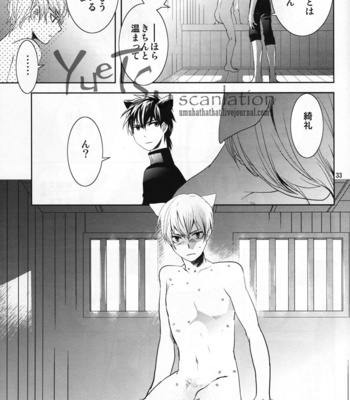 [Roseline] The courtesan of a cat 2 – Fate/Zero dj [JP] – Gay Manga sex 32