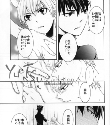 [Roseline] The courtesan of a cat 2 – Fate/Zero dj [JP] – Gay Manga sex 34