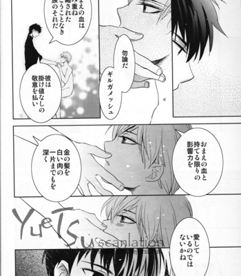 [Roseline] The courtesan of a cat 2 – Fate/Zero dj [JP] – Gay Manga sex 35