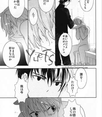 [Roseline] The courtesan of a cat 2 – Fate/Zero dj [JP] – Gay Manga sex 36