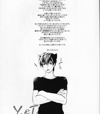 [Roseline] The courtesan of a cat 2 – Fate/Zero dj [JP] – Gay Manga sex 38