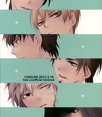 [Roseline] The courtesan of a cat 2 – Fate/Zero dj [JP] – Gay Manga sex 40