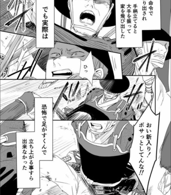 [91 (Kokonotu Hajime)] Shiki [JP] – Gay Manga sex 4