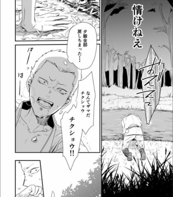 [91 (Kokonotu Hajime)] Shiki [JP] – Gay Manga sex 5