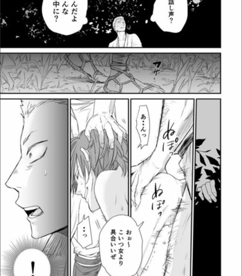 [91 (Kokonotu Hajime)] Shiki [JP] – Gay Manga sex 6