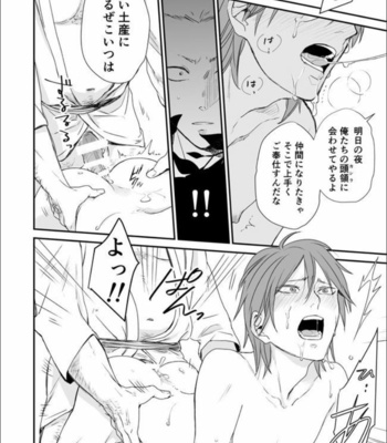 [91 (Kokonotu Hajime)] Shiki [JP] – Gay Manga sex 9