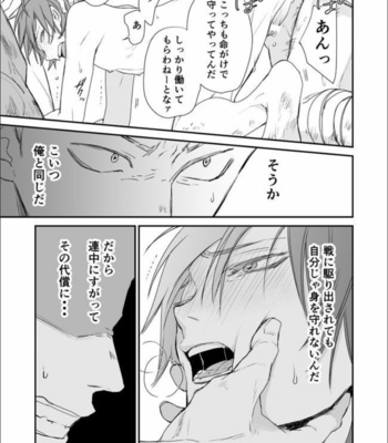 [91 (Kokonotu Hajime)] Shiki [JP] – Gay Manga sex 10