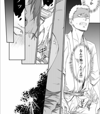 [91 (Kokonotu Hajime)] Shiki [JP] – Gay Manga sex 11