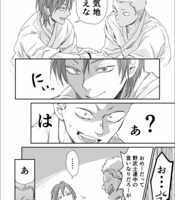 [91 (Kokonotu Hajime)] Shiki [JP] – Gay Manga sex 15