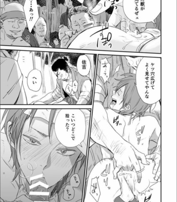 [91 (Kokonotu Hajime)] Shiki [JP] – Gay Manga sex 24