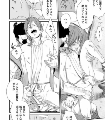 [91 (Kokonotu Hajime)] Shiki [JP] – Gay Manga sex 25