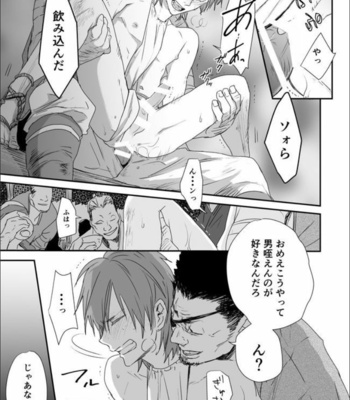 [91 (Kokonotu Hajime)] Shiki [JP] – Gay Manga sex 26