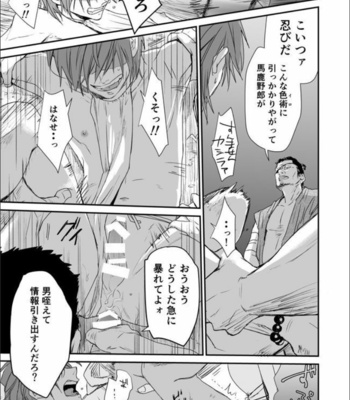 [91 (Kokonotu Hajime)] Shiki [JP] – Gay Manga sex 28
