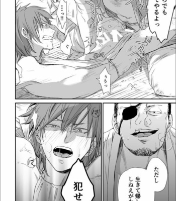 [91 (Kokonotu Hajime)] Shiki [JP] – Gay Manga sex 29