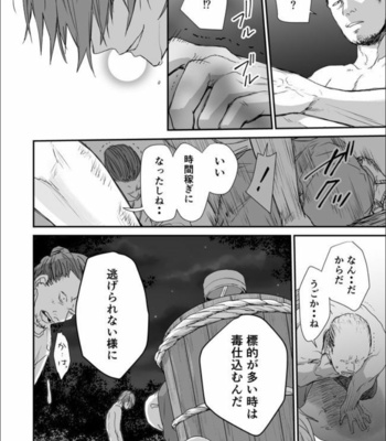 [91 (Kokonotu Hajime)] Shiki [JP] – Gay Manga sex 33
