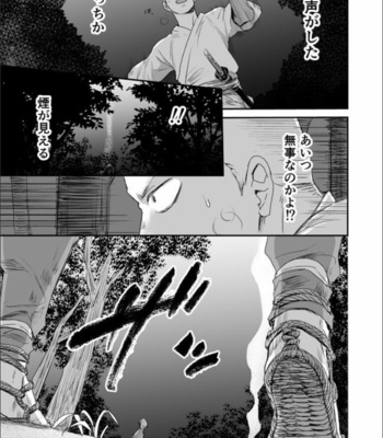[91 (Kokonotu Hajime)] Shiki [JP] – Gay Manga sex 36