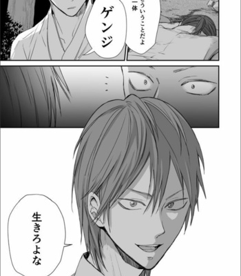[91 (Kokonotu Hajime)] Shiki [JP] – Gay Manga sex 40