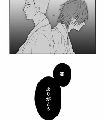 [91 (Kokonotu Hajime)] Shiki [JP] – Gay Manga sex 41