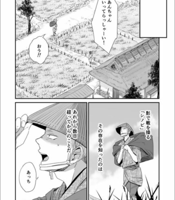 [91 (Kokonotu Hajime)] Shiki [JP] – Gay Manga sex 43