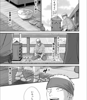 [91 (Kokonotu Hajime)] Shiki [JP] – Gay Manga sex 44