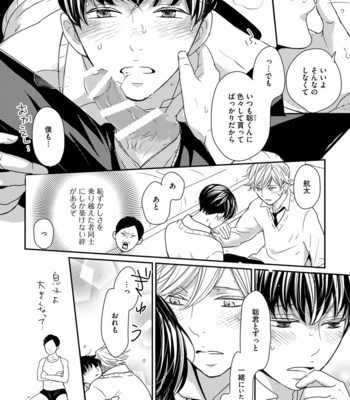 [WAN Shimiko] Nodake no Oshie ni Yori [JP] – Gay Manga sex 76