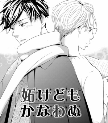 [WAN Shimiko] Nodake no Oshie ni Yori [JP] – Gay Manga sex 109