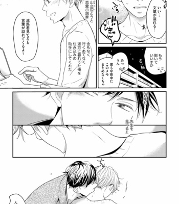 [WAN Shimiko] Nodake no Oshie ni Yori [JP] – Gay Manga sex 111
