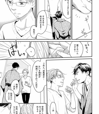 [WAN Shimiko] Nodake no Oshie ni Yori [JP] – Gay Manga sex 115