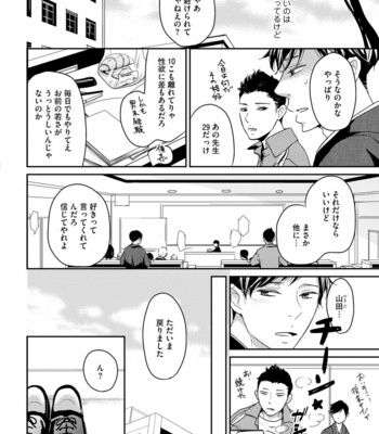 [WAN Shimiko] Nodake no Oshie ni Yori [JP] – Gay Manga sex 116