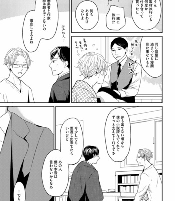 [WAN Shimiko] Nodake no Oshie ni Yori [JP] – Gay Manga sex 125