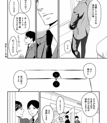 [WAN Shimiko] Nodake no Oshie ni Yori [JP] – Gay Manga sex 126