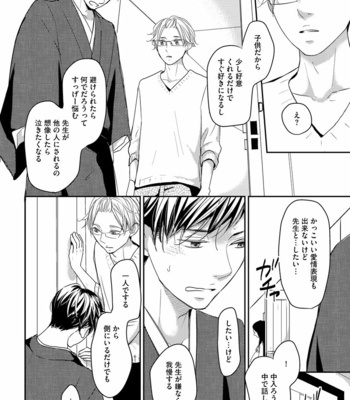 [WAN Shimiko] Nodake no Oshie ni Yori [JP] – Gay Manga sex 128